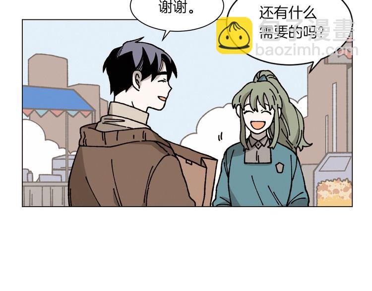 《Merry Memory》第4话 做你想做的事 第2页