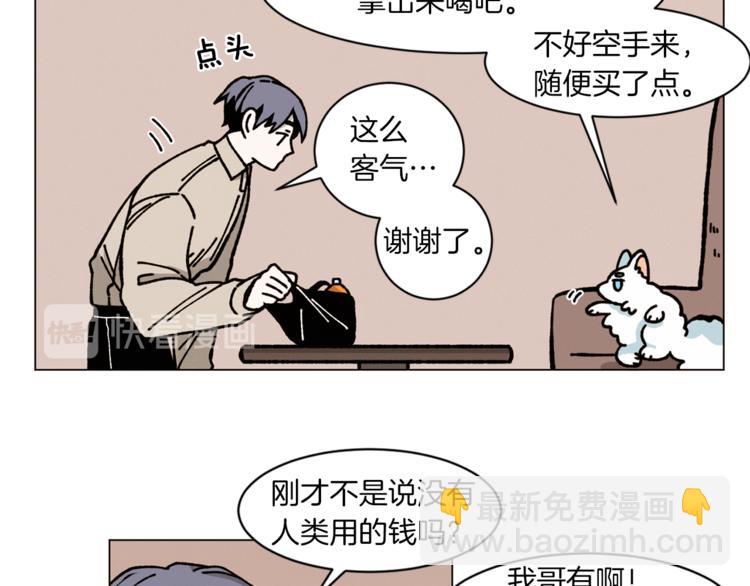 《Merry Memory》第4话 做你想做的事 第30页