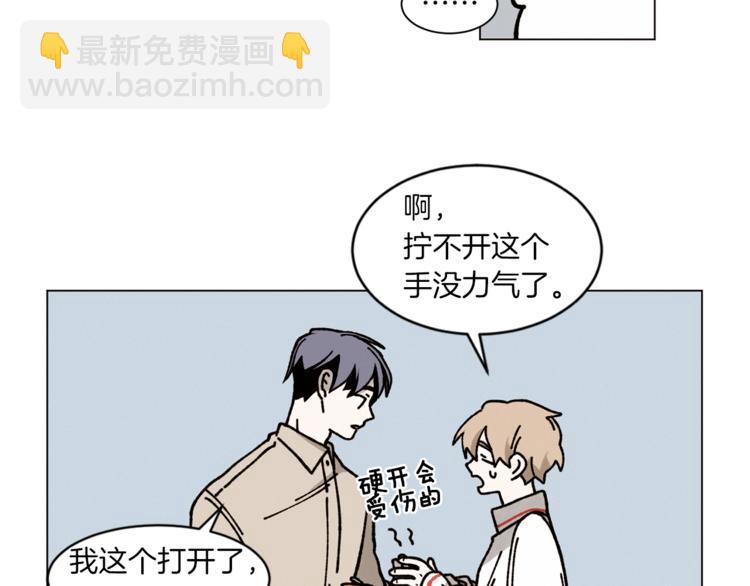 《Merry Memory》第4话 做你想做的事 第32页