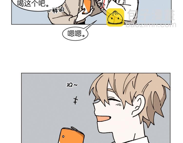 《Merry Memory》第4话 做你想做的事 第33页
