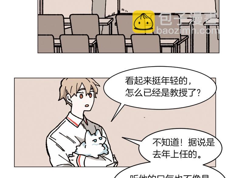 《Merry Memory》第4话 做你想做的事 第40页