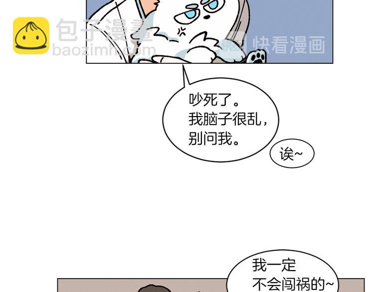 《Merry Memory》第4话 做你想做的事 第42页