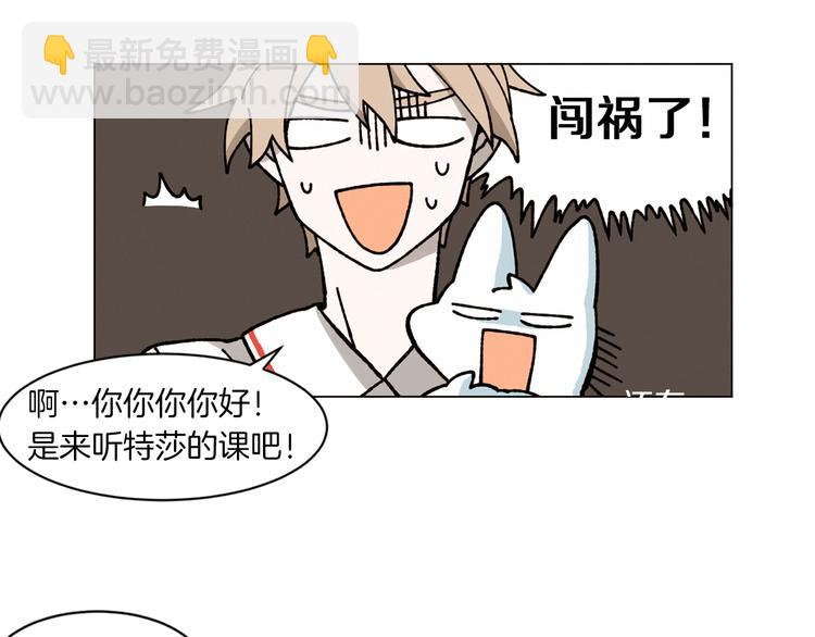 《Merry Memory》第4话 做你想做的事 第44页