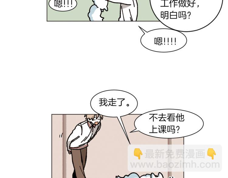 《Merry Memory》第4话 做你想做的事 第50页