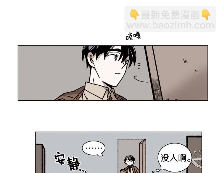 《Merry Memory》第4话 做你想做的事 第6页