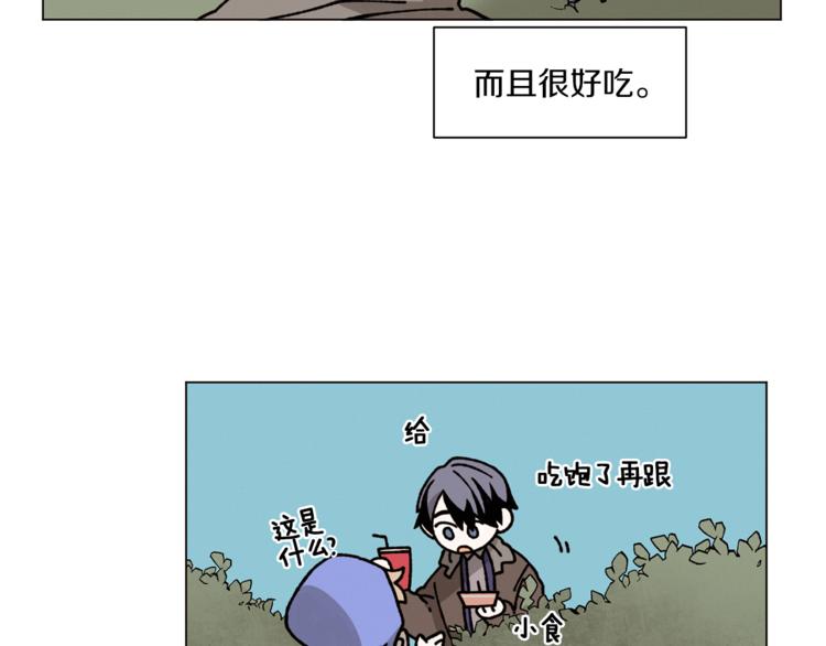 《Merry Memory》第5话 心灵感应 第13页