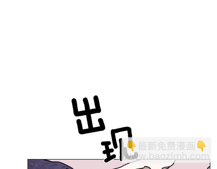 《Merry Memory》第5话 心灵感应 第45页