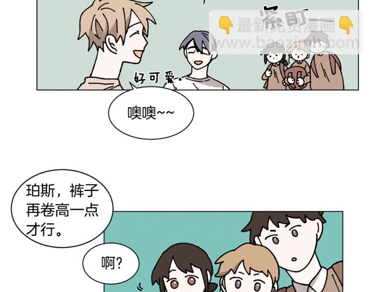 《Merry Memory》第8话 暖暖的他 第31页