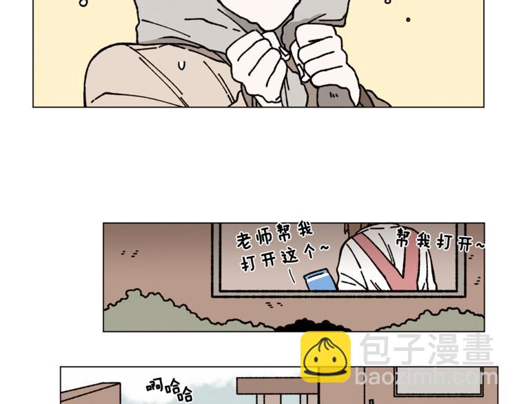《Merry Memory》第8话 暖暖的他 第47页