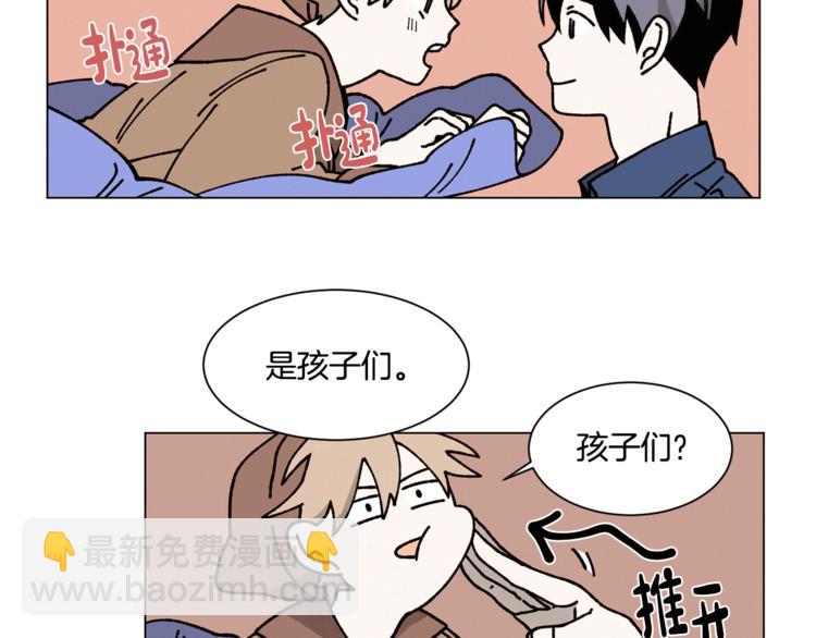 《Merry Memory》第7话 人类小孩 第11页