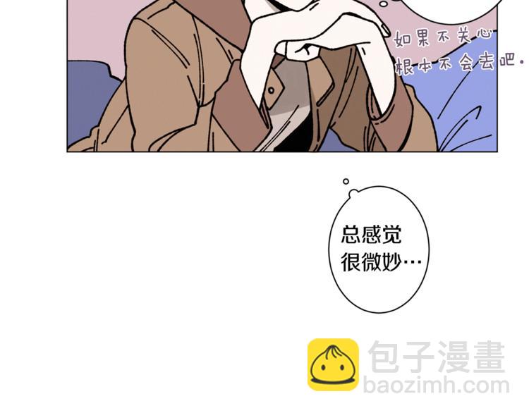 《Merry Memory》第7话 人类小孩 第21页