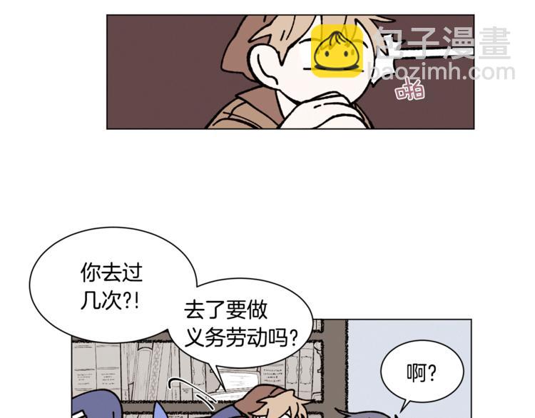 《Merry Memory》第7话 人类小孩 第22页