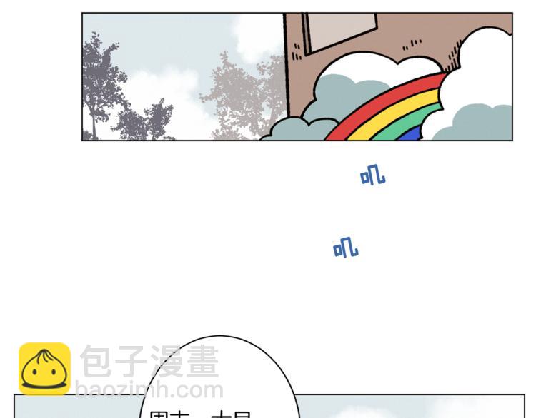 《Merry Memory》第7话 人类小孩 第39页