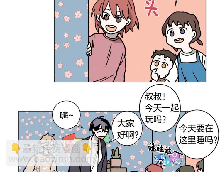 《Merry Memory》第7话 人类小孩 第50页