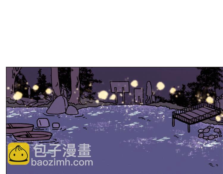 《Merry Memory》第10话 我不是人类 第13页