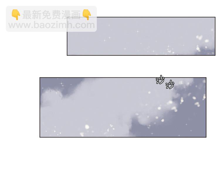 《Merry Memory》第10话 我不是人类 第25页
