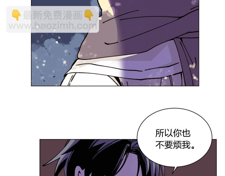 《Merry Memory》第10话 我不是人类 第27页
