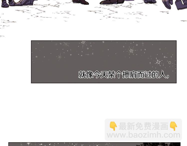 《Merry Memory》第10话 我不是人类 第37页