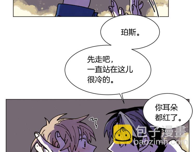 《Merry Memory》第10话 我不是人类 第3页