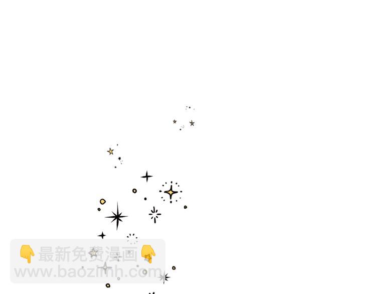 《Merry Memory》第10话 我不是人类 第47页