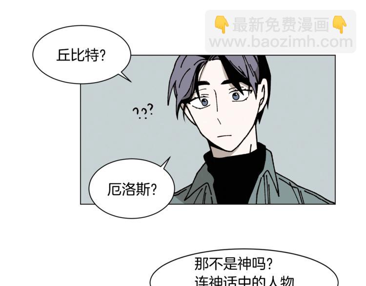 《Merry Memory》第9话 秘密武器 第12页