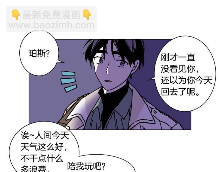 《Merry Memory》第9话 秘密武器 第32页