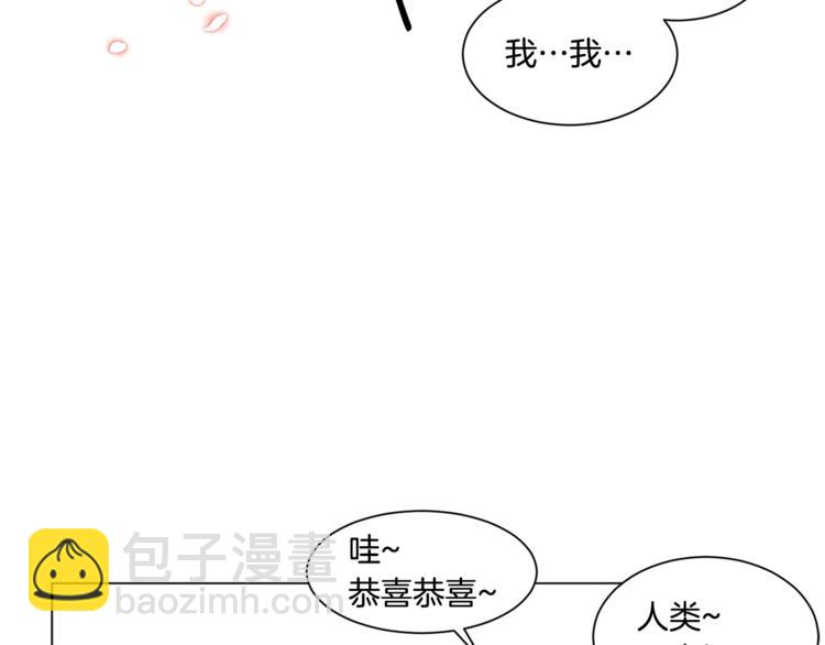 《Merry Memory》第9话 秘密武器 第3页