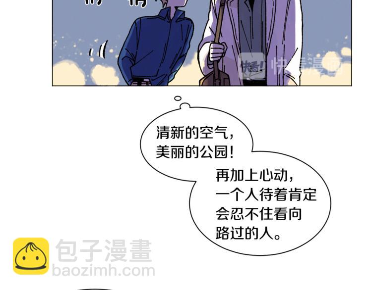 《Merry Memory》第9话 秘密武器 第43页