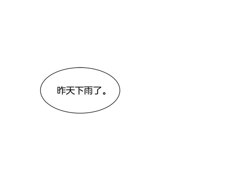 《Merry Memory》第13话 原来我在这里 第1页