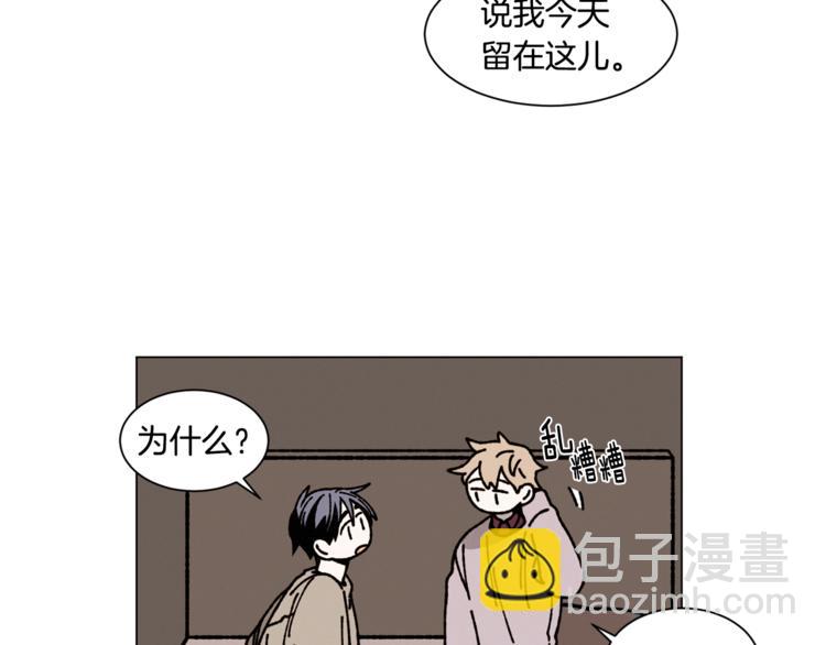 《Merry Memory》第13话 原来我在这里 第46页