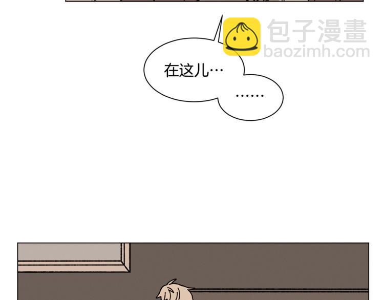 《Merry Memory》第13话 原来我在这里 第6页