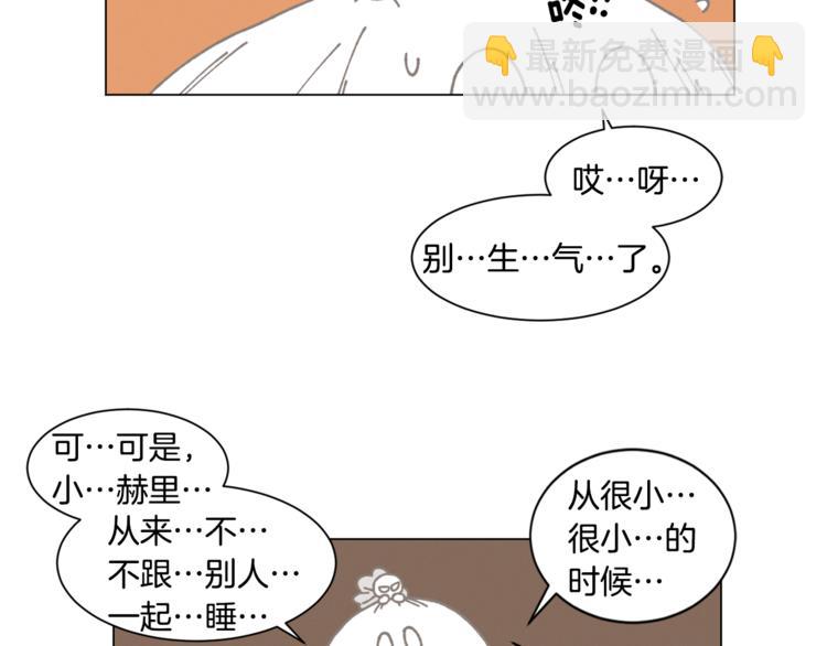 《Merry Memory》第14话 小赫里长大了 第15页