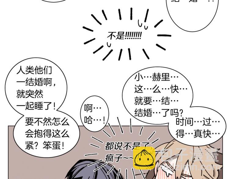 《Merry Memory》第14话 小赫里长大了 第18页