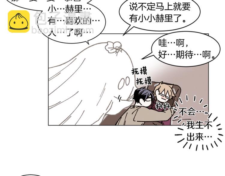 《Merry Memory》第14话 小赫里长大了 第20页