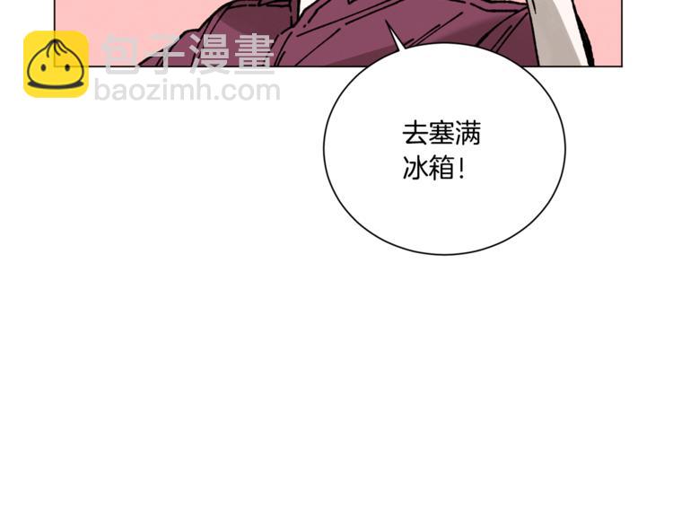 《Merry Memory》第14话 小赫里长大了 第48页