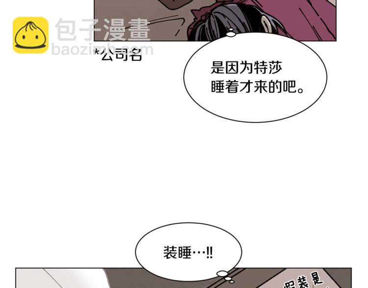 《Merry Memory》第14话 小赫里长大了 第7页