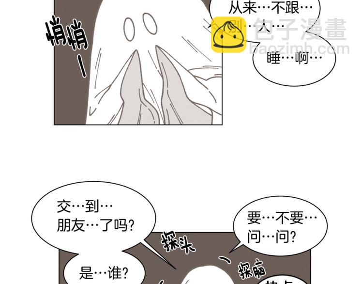 《Merry Memory》第14话 小赫里长大了 第9页