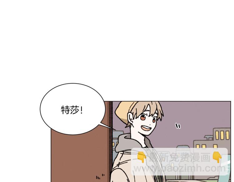《Merry Memory》第11话 忙碌与相聚 第11页