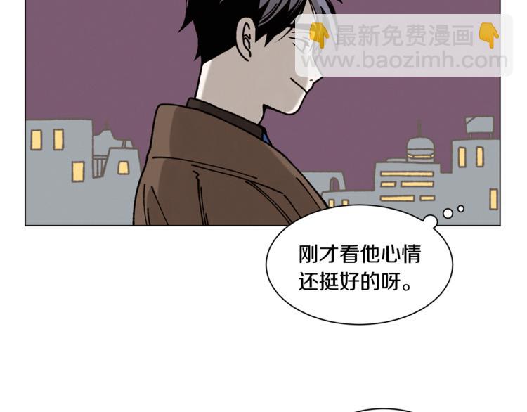 《Merry Memory》第11话 忙碌与相聚 第15页