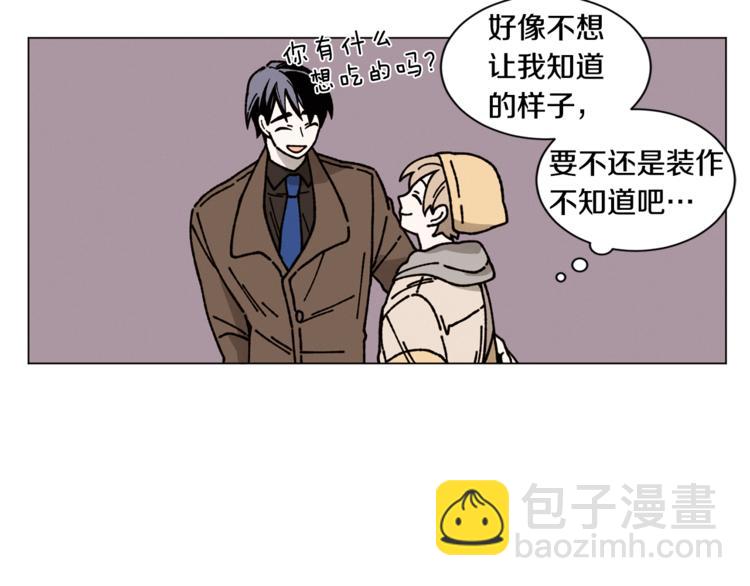 《Merry Memory》第11话 忙碌与相聚 第16页
