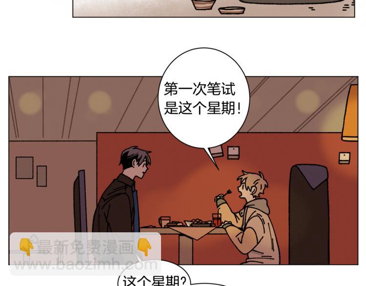 《Merry Memory》第11话 忙碌与相聚 第18页