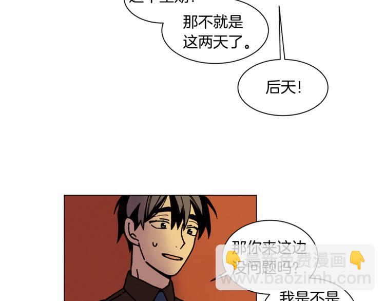 《Merry Memory》第11话 忙碌与相聚 第19页