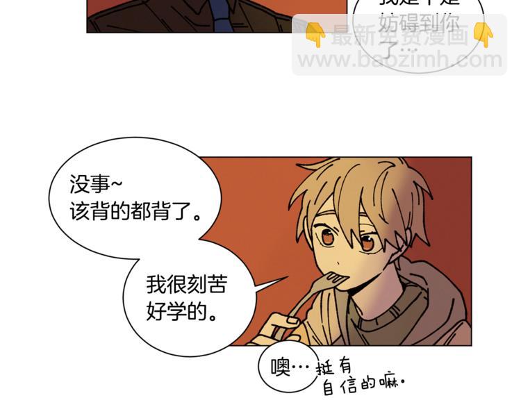 《Merry Memory》第11话 忙碌与相聚 第20页