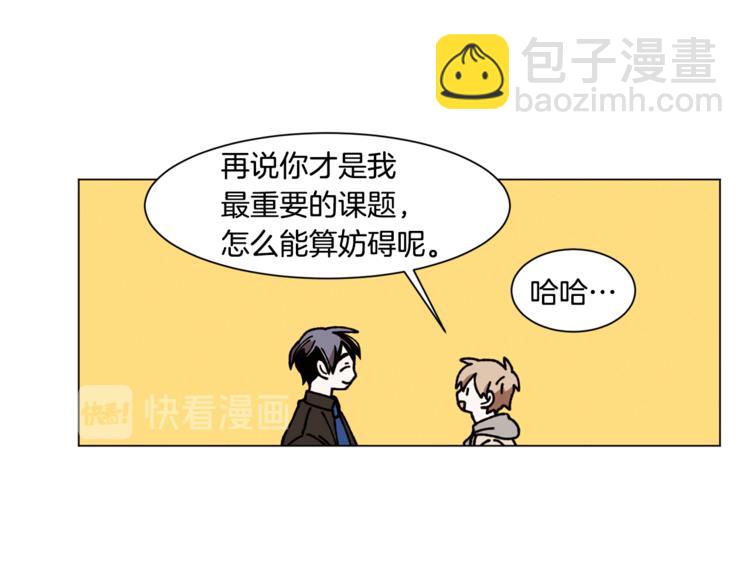 《Merry Memory》第11话 忙碌与相聚 第21页