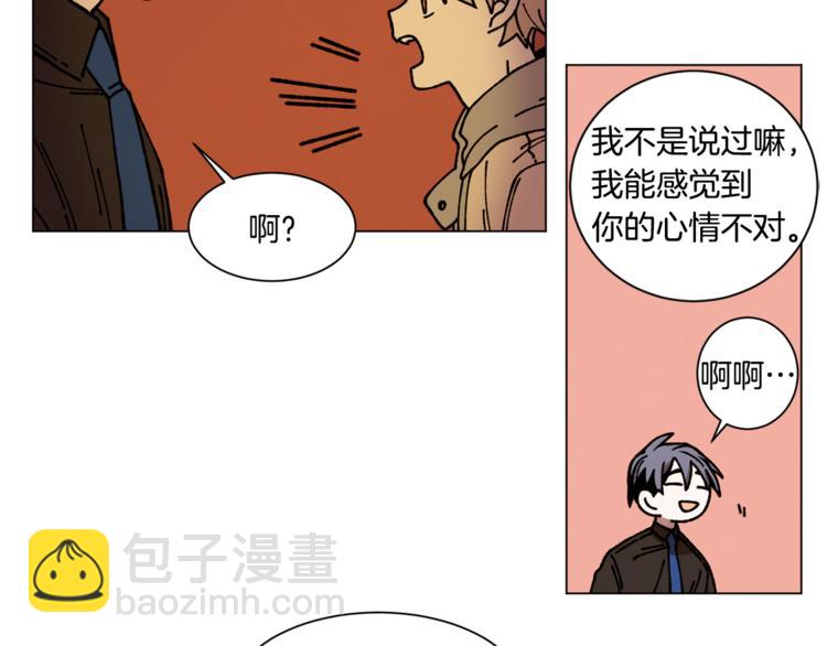 《Merry Memory》第11话 忙碌与相聚 第24页