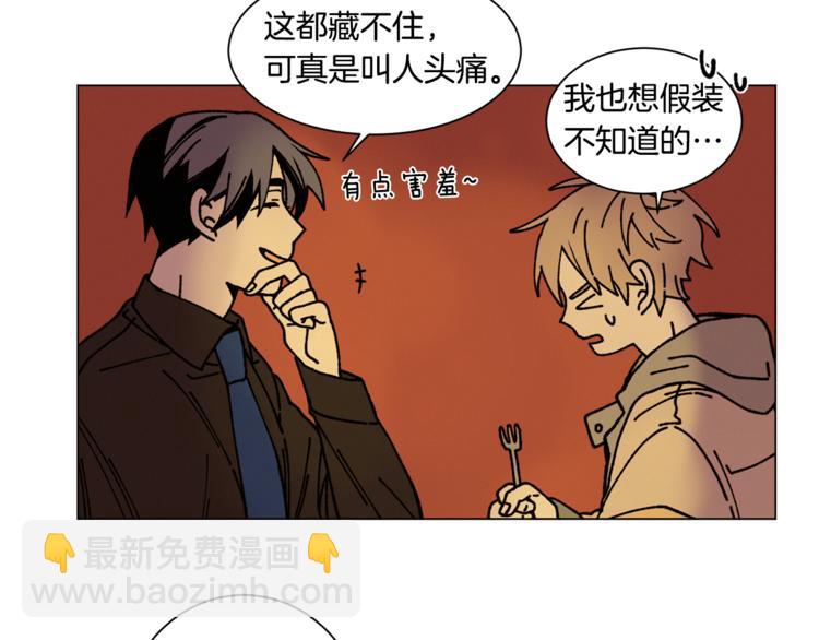 《Merry Memory》第11话 忙碌与相聚 第25页