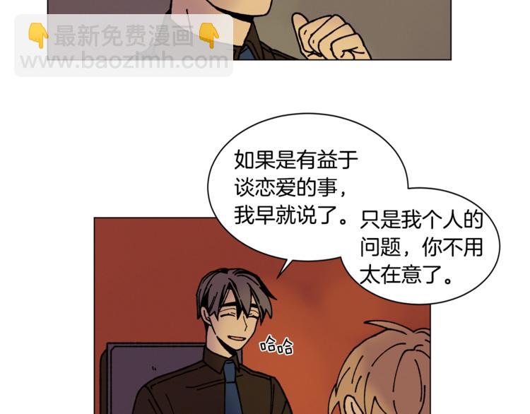 《Merry Memory》第11话 忙碌与相聚 第27页