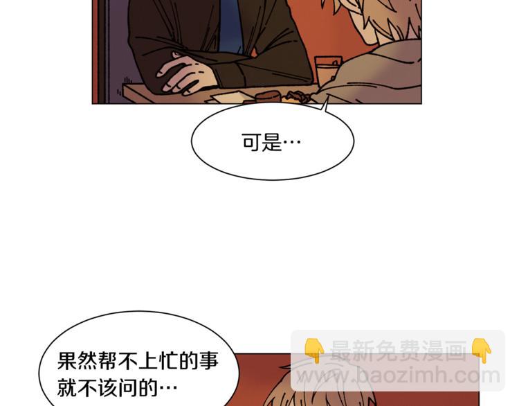 《Merry Memory》第11话 忙碌与相聚 第28页