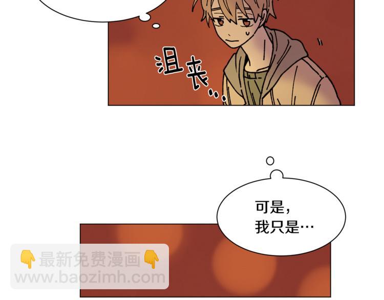 《Merry Memory》第11话 忙碌与相聚 第29页