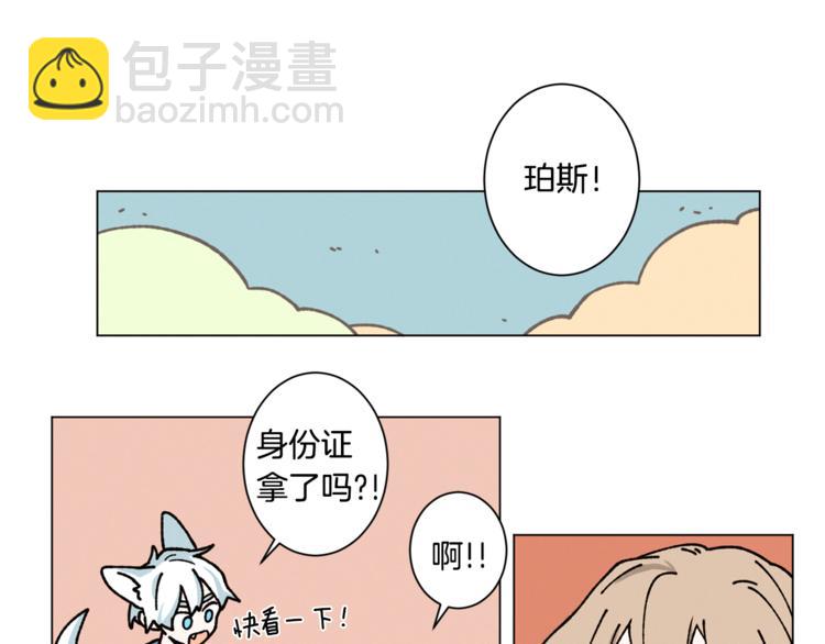 《Merry Memory》第11话 忙碌与相聚 第47页